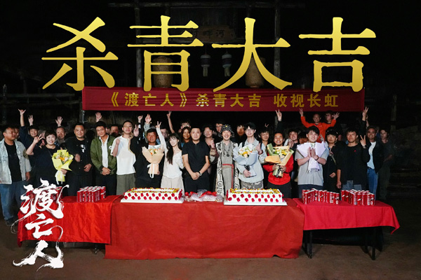 彭禺厶新剧《渡亡人》杀青,黄河捞尸人题材引爆民俗悬疑新风潮 彭禺厶新剧《渡亡人》杀青,黄河捞尸人题材引爆民俗悬疑新风潮 剧照2
