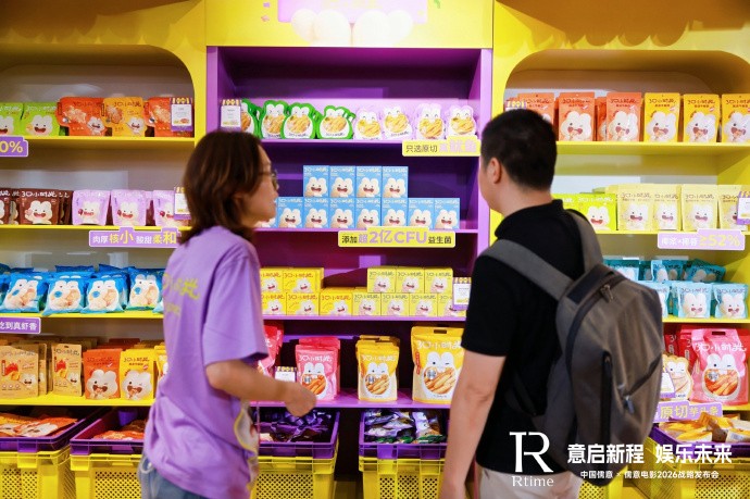 儒意发布“超级娱乐空间2.0”战略,以AI科技与IP生态驱动文娱产业升级 儒意发布“超级娱乐空间2.0”战略,以AI科技与IP生态驱动文娱产业升级 剧照2